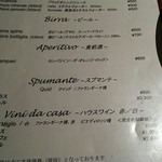 ピッツェリア イル・タンブレッロ - 飲み物。