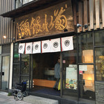 菊水總本店 - 2017年3月。訪問