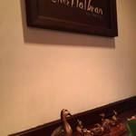 シェ・アルブラン - 