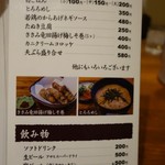 うどん和助 - （2017/1月）訪問時のメニュー