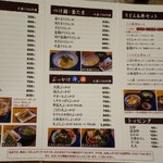 うどん和助 - （2017/1月）訪問時のメニュー