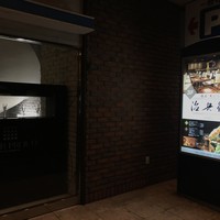 治兵衛 - 