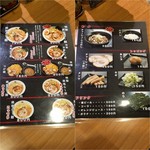 麺屋 武双 - メニュー