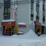 中村広商店 - 外観です