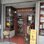 Higurashi Kohi - 