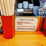 麺屋 高橋 - 2016/10  店舗内観