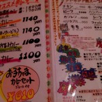 マジックスパイス - 