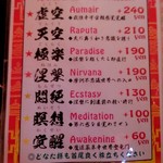 マジックスパイス - 