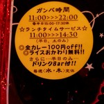 マジックスパイス - 