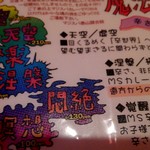 マジックスパイス - 