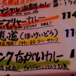 マジックスパイス - 