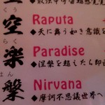 マジックスパイス - 