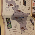 北海道シントク町 塚田農場 - 