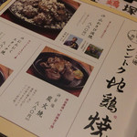 北海道シントク町 塚田農場 - 