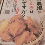 北海道シントク町 塚田農場 - 