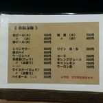 もつやき たろう - メニュー