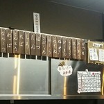 もつやき たろう - メニュー