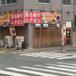 ニクゼン - お店です