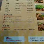 お好み焼 きじ - 