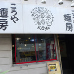 Kouyamembou - 