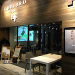 KUTSURO gu Café - 