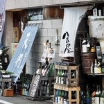 ビストロ割烹 YAOYA - 店舗外観