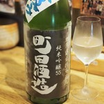 ビストロ割烹 YAOYA - 町田酒造55純米吟醸/群馬県前橋市