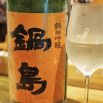 ビストロ割烹 YAOYA - 純米吟醸「鍋島」富久千代酒造/佐賀県鹿島市