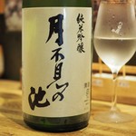 ビストロ割烹 YAOYA - 純米吟醸「月不見の池」猪又酒造/新潟県糸魚川市