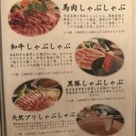 牡蠣料理ともつ鍋が旨い個室居酒屋 うみきん - umikin:メニュー