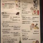 牡蠣料理ともつ鍋が旨い個室居酒屋 うみきん - umikin:メニュー