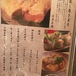 牡蠣料理ともつ鍋が旨い個室居酒屋 うみきん - umikin:メニュー
