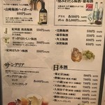 牡蠣料理ともつ鍋が旨い個室居酒屋 うみきん - umikin:メニュー