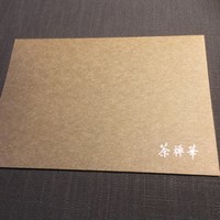 茶禅華 - 
