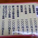 お食事処 ひでちゃん - 