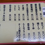 お食事処 ひでちゃん - 