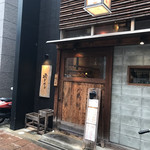 博多磯ぎよし - 