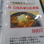 林林館・森の茶屋 - 私が頼んだメニュー