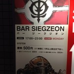 SIEG ZEON - 