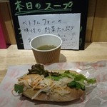 ベトナムサンドイッチ アオサンズ - 