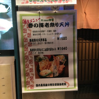 天ぷら ひさご - 