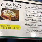 Okonomiyaki Shuu - 