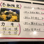 Okonomiyaki Shuu - 