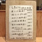 たき下 - ランチメニュー