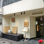 たき下 - 外観の風景です