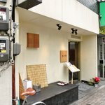 たき下 - 外観の風景です