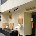 たき下 - 外観の風景です