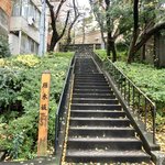 たき下 - 雁木坂(がんぎざか)