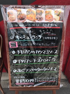 h Burassuri Kontowaru - ランチは4種類で、いずれも850円（税込）
