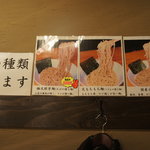 Tsukemen Enji - 麺の説明